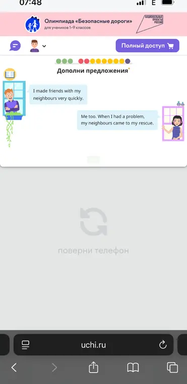 Дополни предложения на английском языке: 'I made friends with my neighbours very quickly' и 'Me too. When I had a problem, my neighbours came to my rescue'