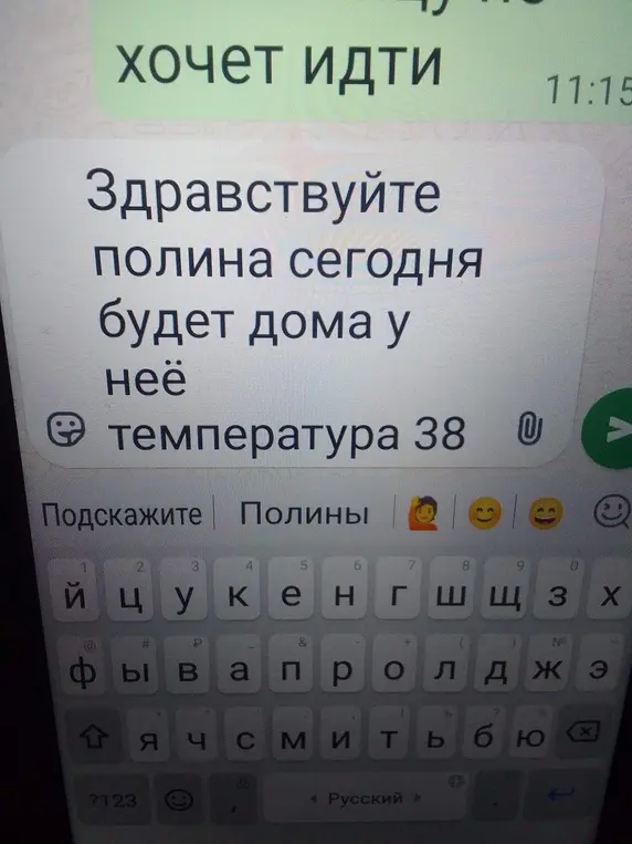 Проанализируй текст на картинке.