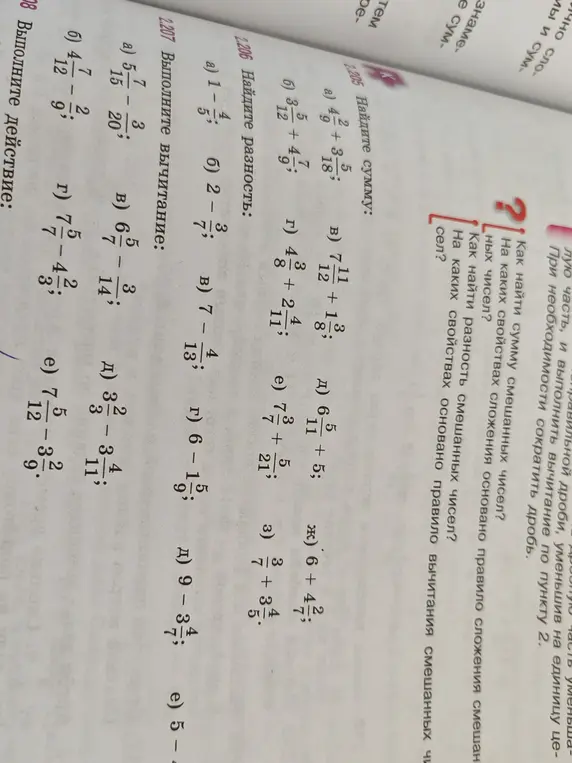 Выполни вычитание $5\frac{7}{15} - \frac{3}{20}$.