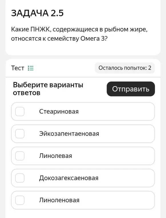 Какие ПНЖК, содержащиеся в рыбном жире, относятся к семейству Омега 3?
