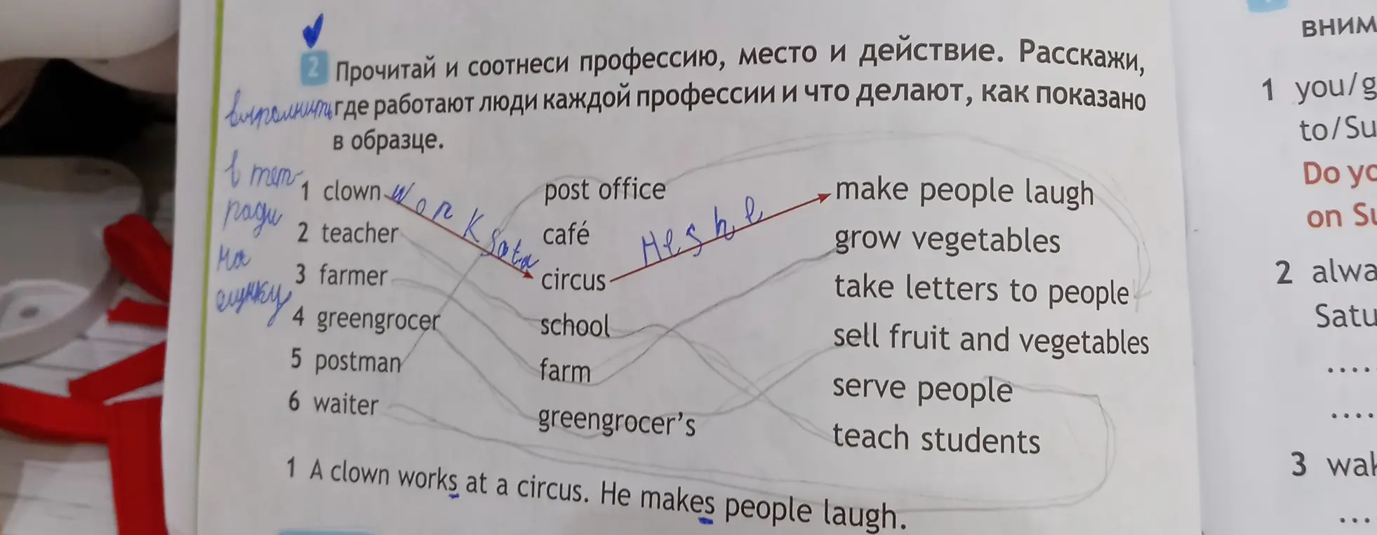 Прочитай и соотнеси профессию, место и действие.