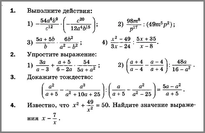 Выполни действия, упрости выражение, докажи тождество и найди значение выражения $x - \frac{7}{x}$, если известно, что $x^2 + \frac{49}{x^2} = 50$.
