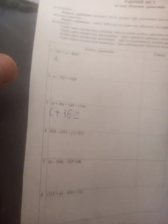 Реши уравнения: 145 + a = 4640, x - 732 = 1459, (c + 36) + 160 = 1130, 432 - (315 - y) = 215, (x - 164) - 235 = 196, (335 + y) - 419 = 731.