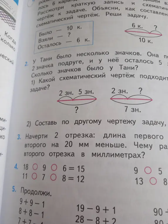 Реши задачу про карандаши, определи подходящий чертёж и вычисли длину отрезка.