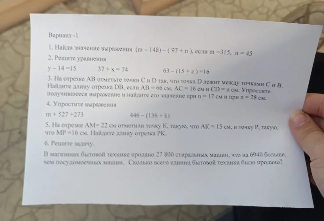 Найди значение выражения (т-148)-(97+п), если т =315, п = 45