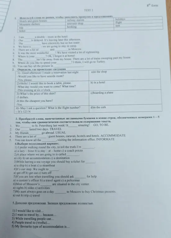 Выполни тест по английскому: заполни пропуски, определи ситуации, преобразуй слова и выбери подходящие варианты.