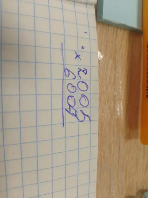 Умножь 2005 на 604 столбиком.