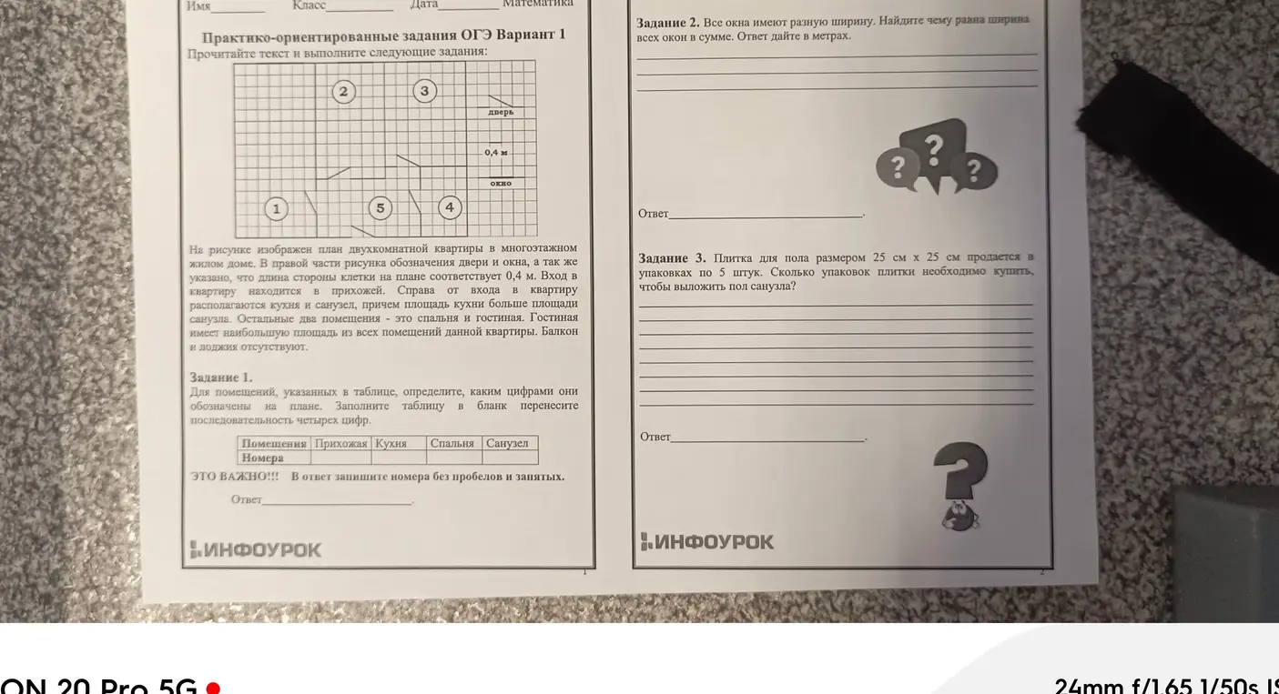 Выполни задания по тексту и плану квартиры: определи номера комнат, вычисли ширину окон и количество упаковок плитки для санузла.