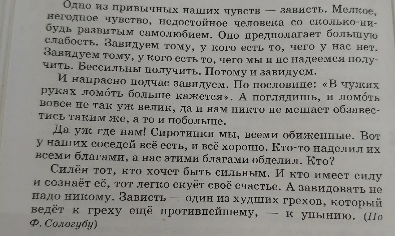 Подчеркни предложения с придаточным определительным в тексте.