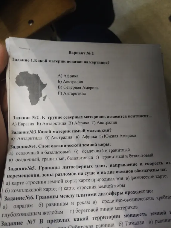 Ответь на вопросы по географии из варианта №2: какой материк показан на картинке, к группе северных материков относится континент, какой материк самый маленький, слои океанической земной коры, где обозначены границы литосферных плит, и где проходят границы между плитами литосфер.