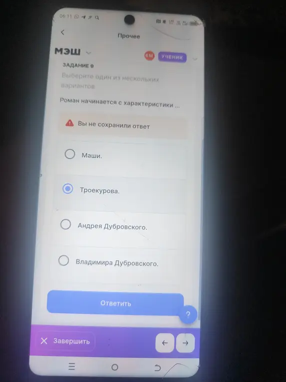 Выбери один из нескольких вариантов, с характеристики кого начинается роман.