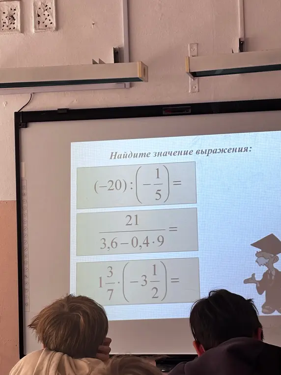 Найди значение выражения:
(-20): (-1/5) =
21/(3,6-0,4*9) =
1 3/7*(-3 1/2) =