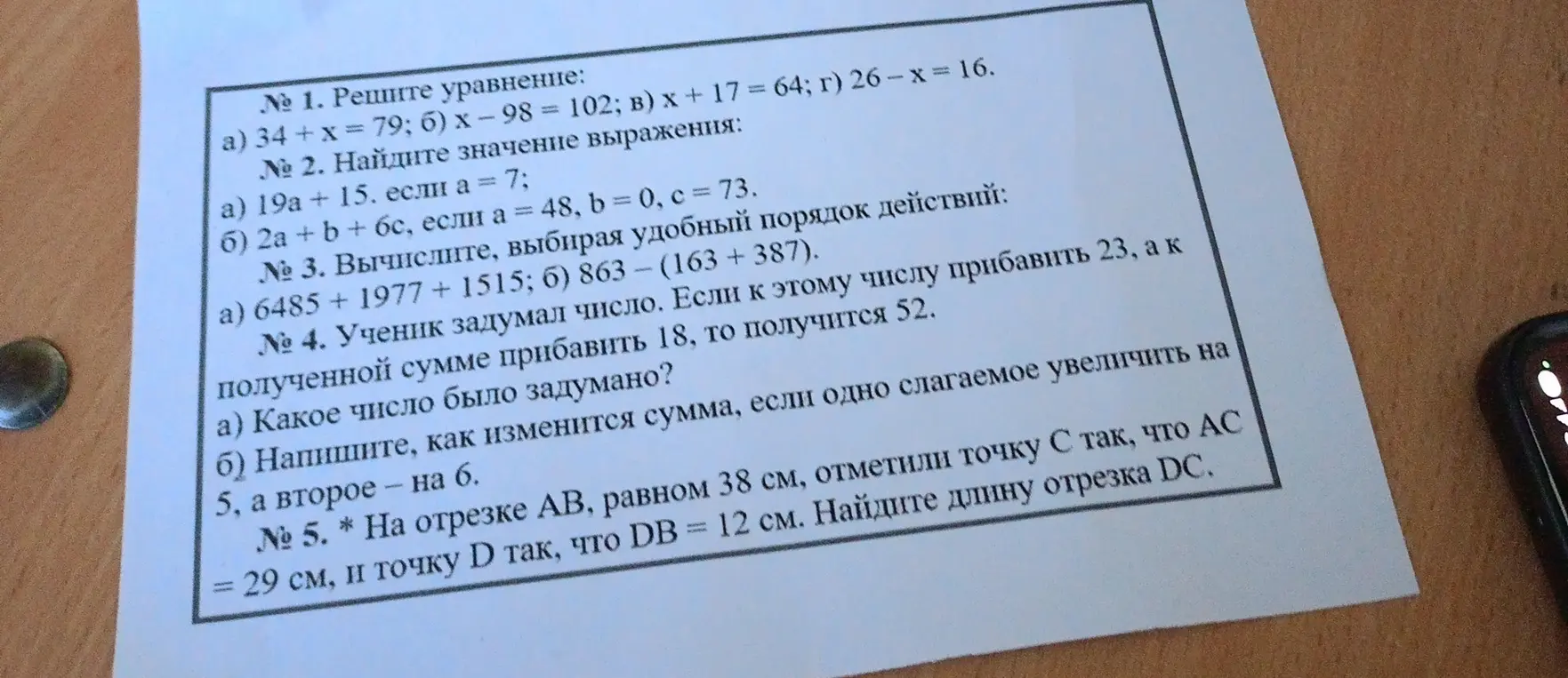 Реши уравнения, найди значение выражения, вычисли удобный порядок действий, какое число задумано и найди длину отрезка DC.