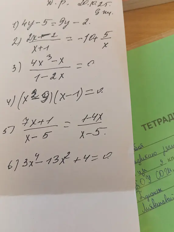 Реши уравнения: 1) 4y-5=9y-2, 2) (2x+2)/(x+1) = -10 + 5/x, 3) (4x³-x)/(1-2x)=0, 4) (x²-9)(x-1)=0, 5) (7x+1)/(x-5) = (1-4x)/(x-5), 6) 3x⁴-13x²+4=0