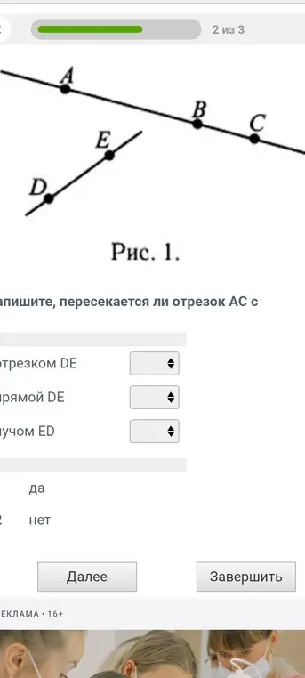Напиши, пересекается ли отрезок AC с отрезком DE.