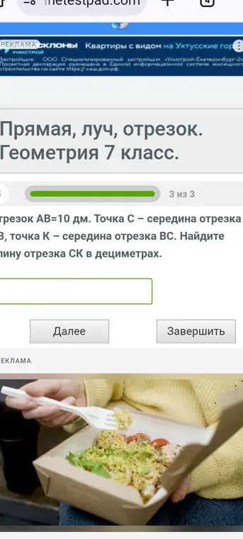 Найди длину отрезка CK в дециметрах, если отрезок AB=10 дм, точка C – середина отрезка AB, точка K – середина отрезка BC.