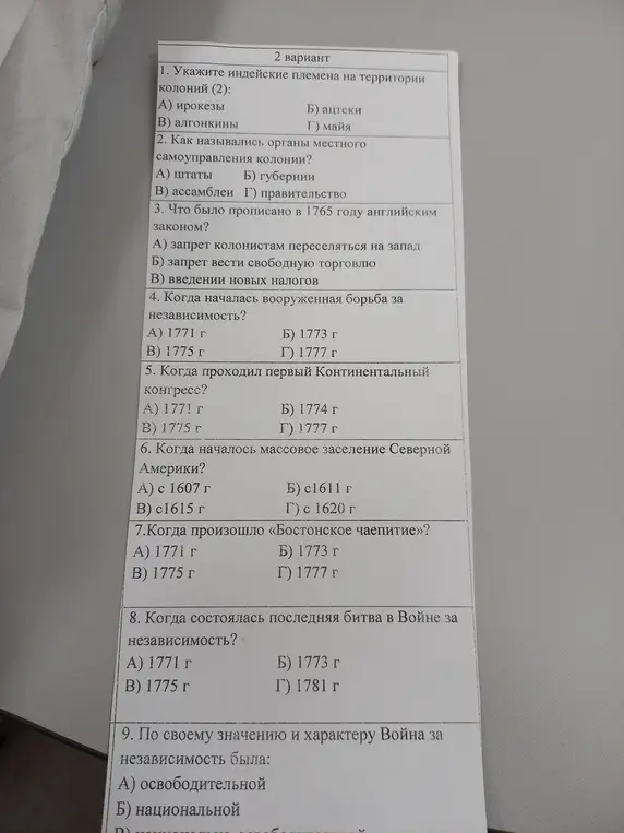 Укажи индейские племена на территории колоний (2).