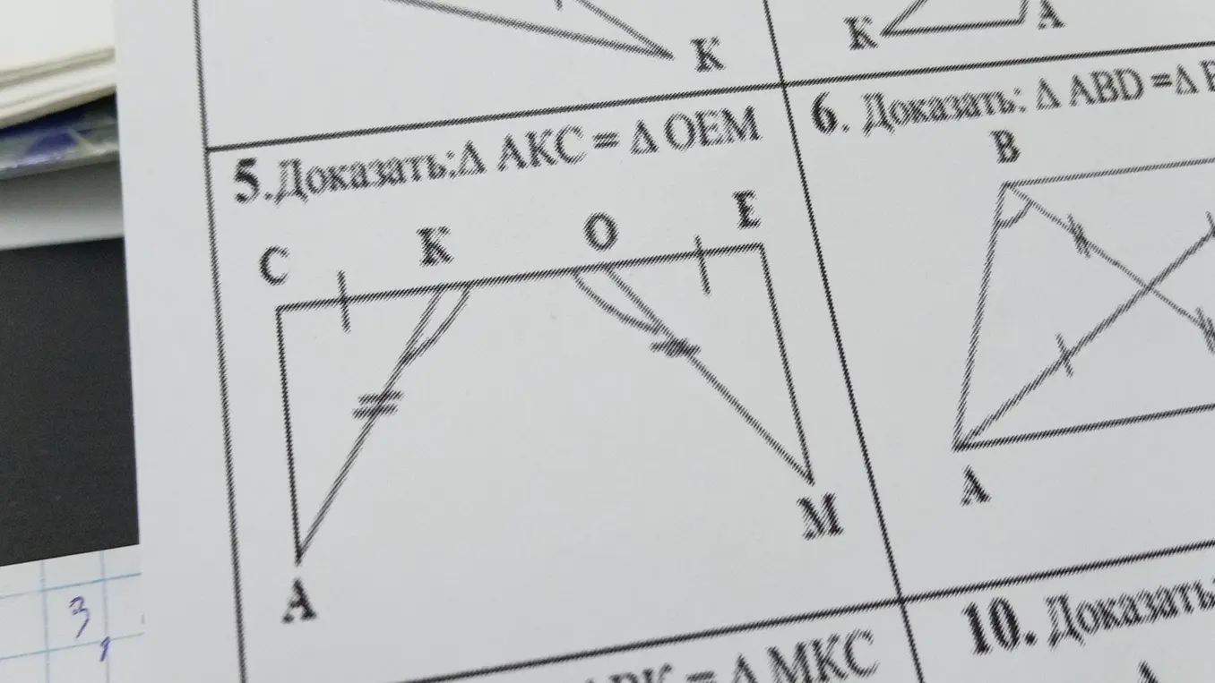 Докажи, что треугольники AKC и OEM равны.