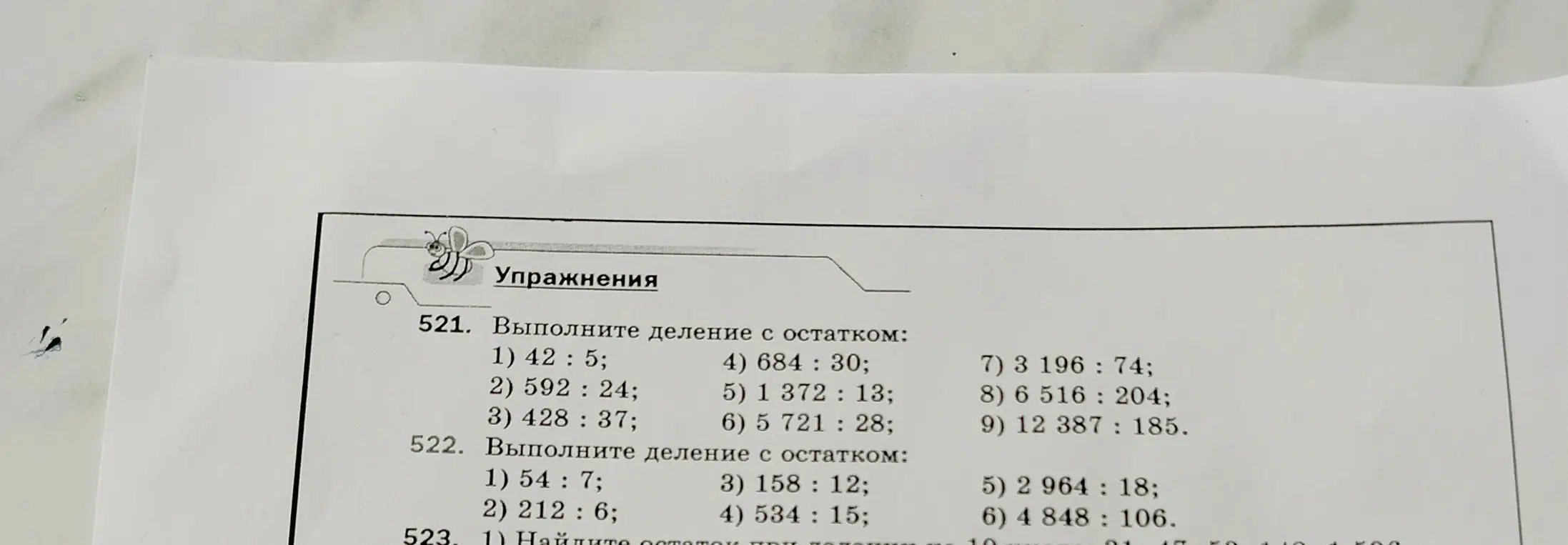 Выполни деление с остатком в номере 521: 1) 42: 5