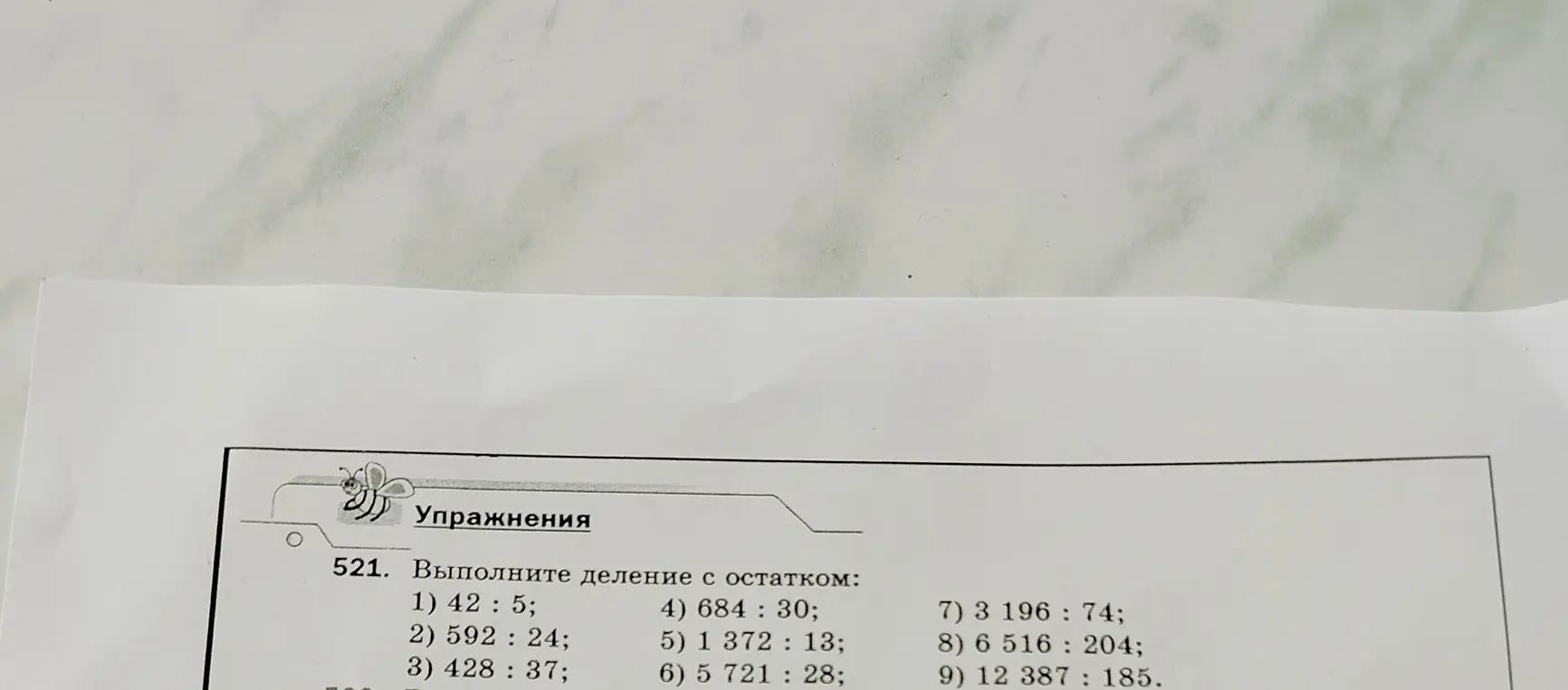 Выполни деление с остатком: 1) 42: 5