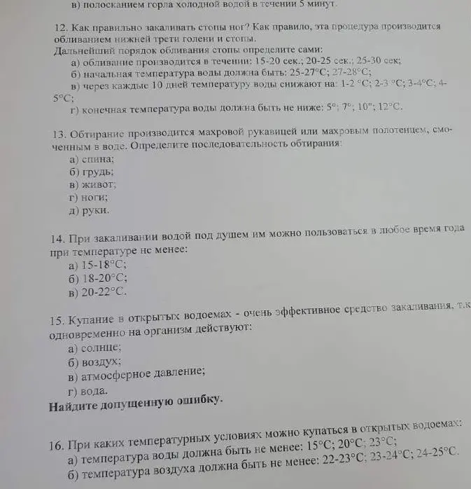 Найди допущенную ошибку про купание в открытых водоемах.