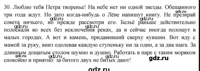 Укажи, какие виды односоставных предложений мне почеркнуть в тексте.