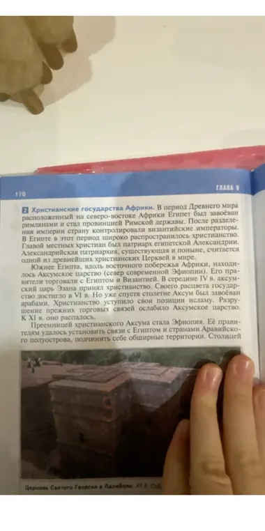 Кратко перескажи текст про христианские государства в Африке.