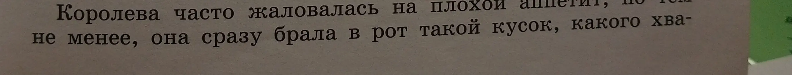 Найди все средства выразительности в тексте.