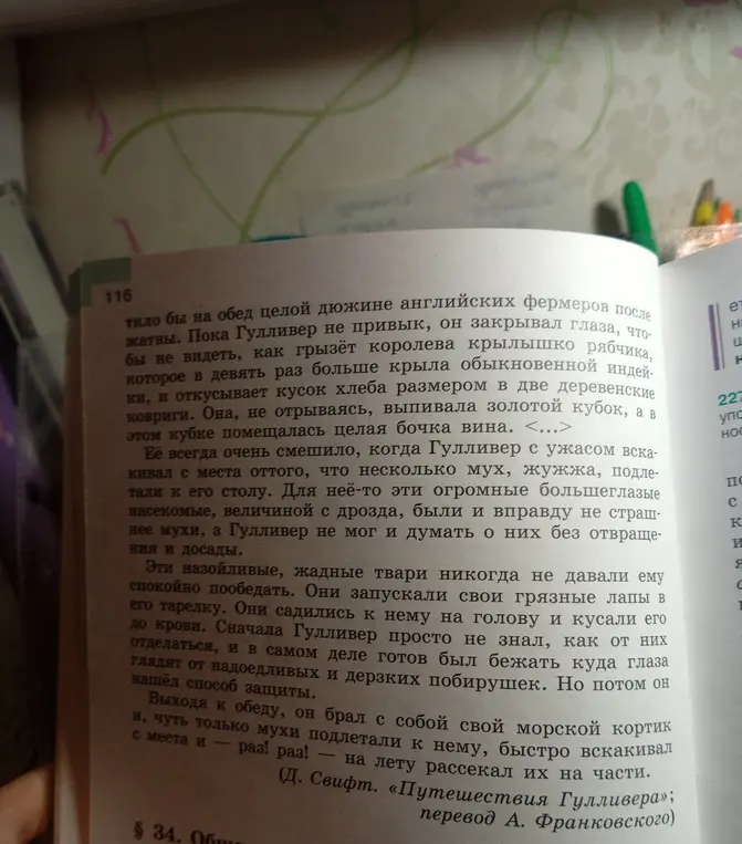 Найди все средства выразительности в тексте.