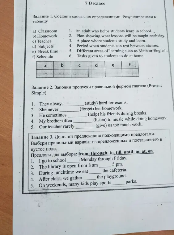 Соедини слова с их определениями, заполни пропуски правильной формой глагола и дополни предложения подходящими предлогами.