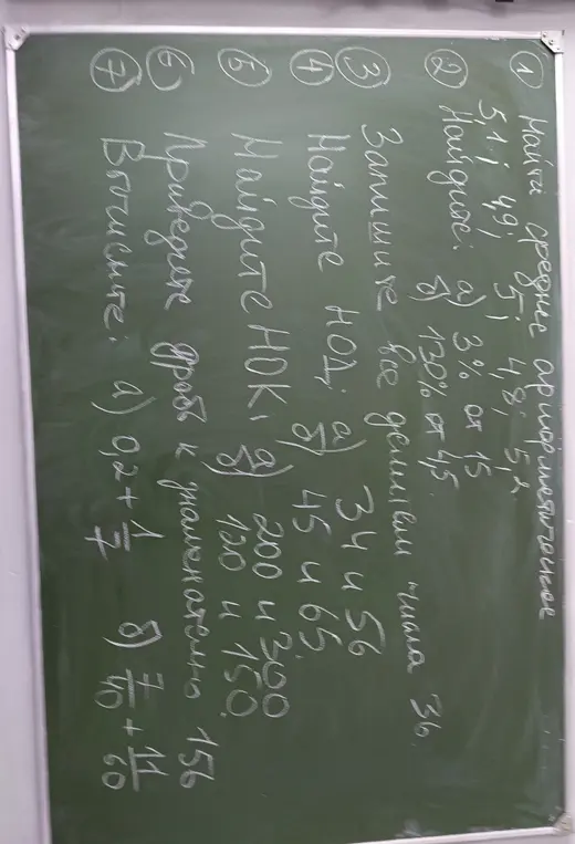 Найди среднее арифметическое чисел 5,1; 4,9; 5; 4,8; 5,2
