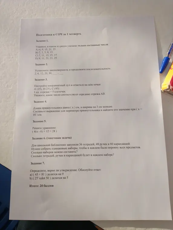 Укажи, в каком из рядов указаны только составные числа.