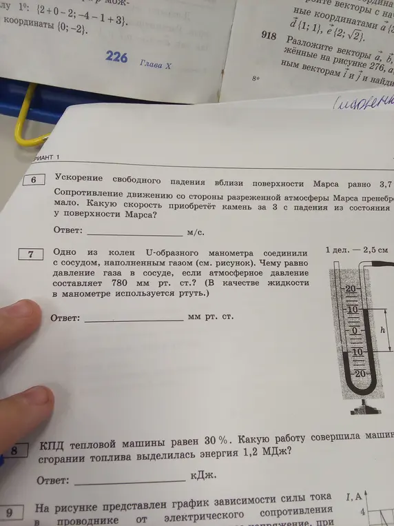 Реши задачи 6, 7 и 8 по физике.