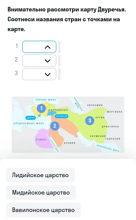 Соотнеси названия стран с точками на карте Двуречья.