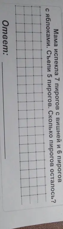 Реши уравнение 56 - x = 8