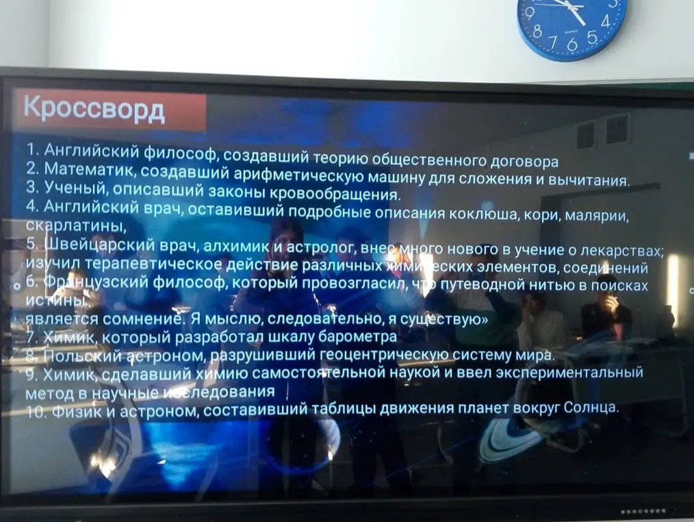 Разгадай кроссворд по истории.