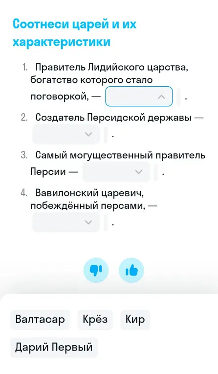 Соотнеси царей и их характеристики.