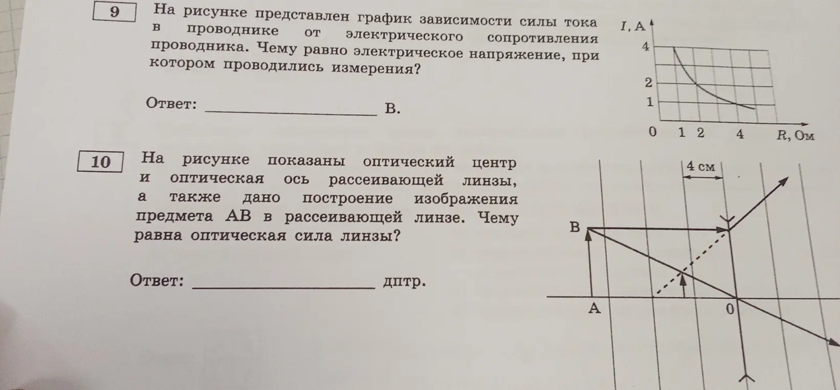Определи электрическое напряжение и оптическую силу линзы по рисунку.