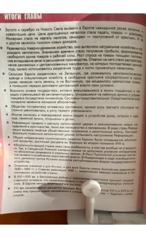 Каким образом зародился и развивался капитализм? Какие факторы способствовали его утверждению?