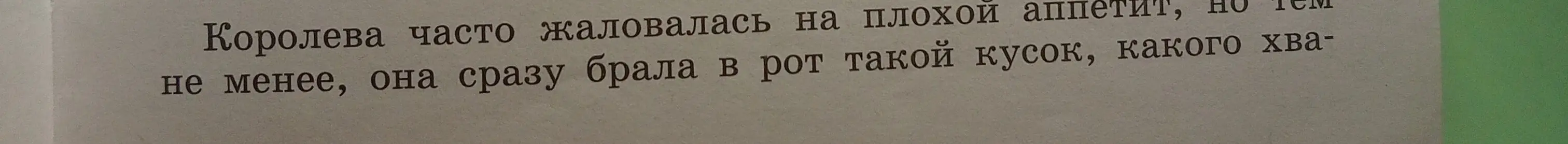Найди все средства выразительности в тексте про Гулливера.