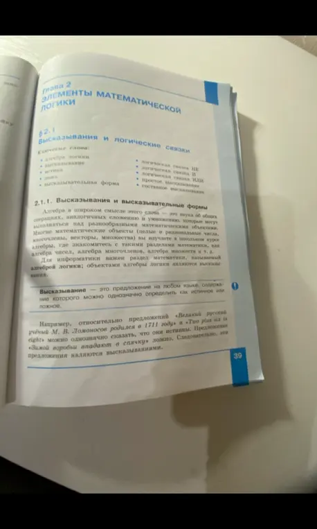 Сделай таблицу по второй главе 8 класс