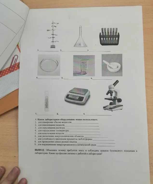 Какое лабораторное оборудование можно использовать для измерения объема жидкости?