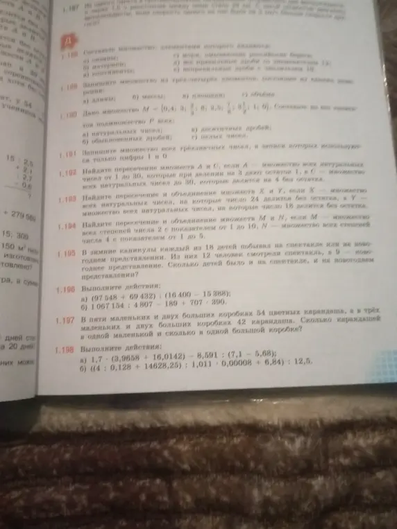Составь множества, запиши множество единиц измерения и составь подмножества из данного множества.