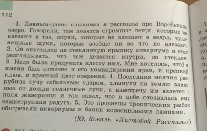 Прочитай предложения. Выпиши эпитеты, определи их роль в предложении и подбери к ним синонимы.