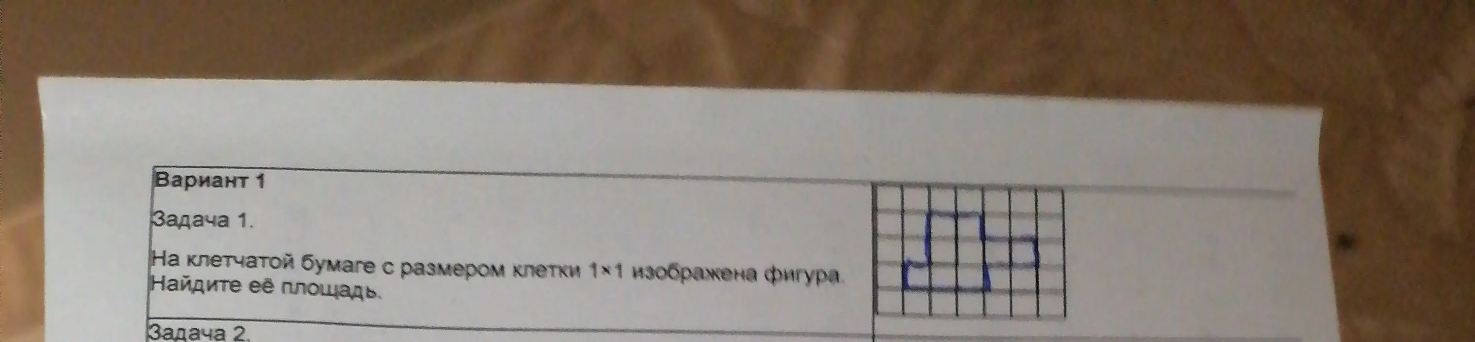 Найди площадь фигуры на клетчатой бумаге с размером клетки 1х1.