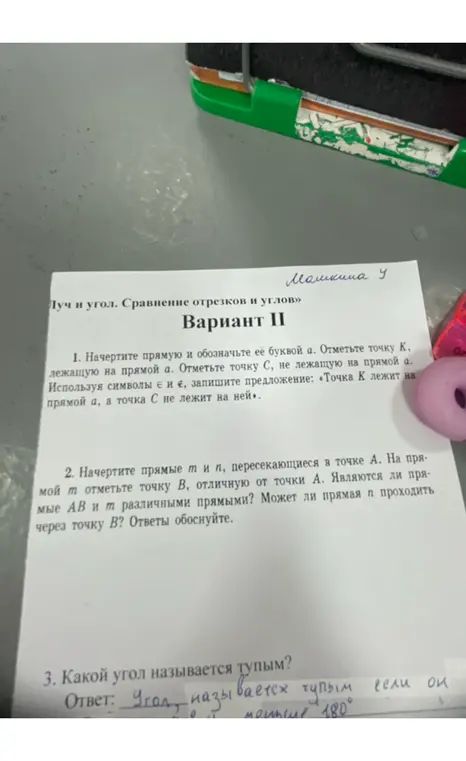 Начерти прямую и обозначь её буквой а, отметь точку К, лежащую на прямой а, отметь точку С, не лежащую на прямой а. Используя символы ∈ и ∉, запиши предложение: «Точка К лежит на прямой а, а точка С не лежит на ней».