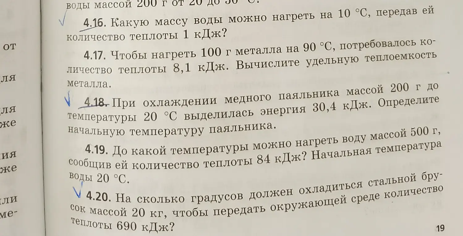 Определи начальную температуру медного паяльника массой 200 г, который охладился до температуры 20 °С и выделил энергию 30,4 кДж.