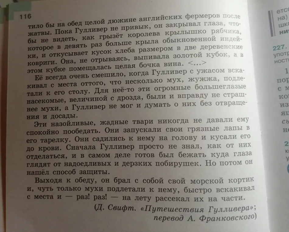 Назови средства выразительности, которые используются в тексте.