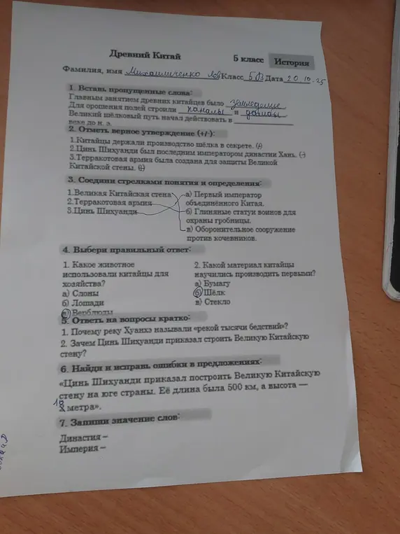 Ответь на вопросы про Древний Китай.