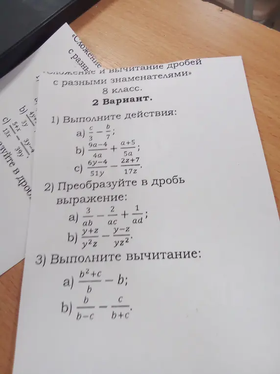 Выполни действия с дробями, преобразуй выражения в дробь и выполни вычитание.